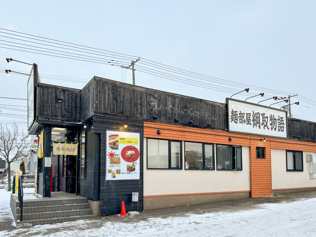 札幌ラーメン「綱取物語」店舗外観