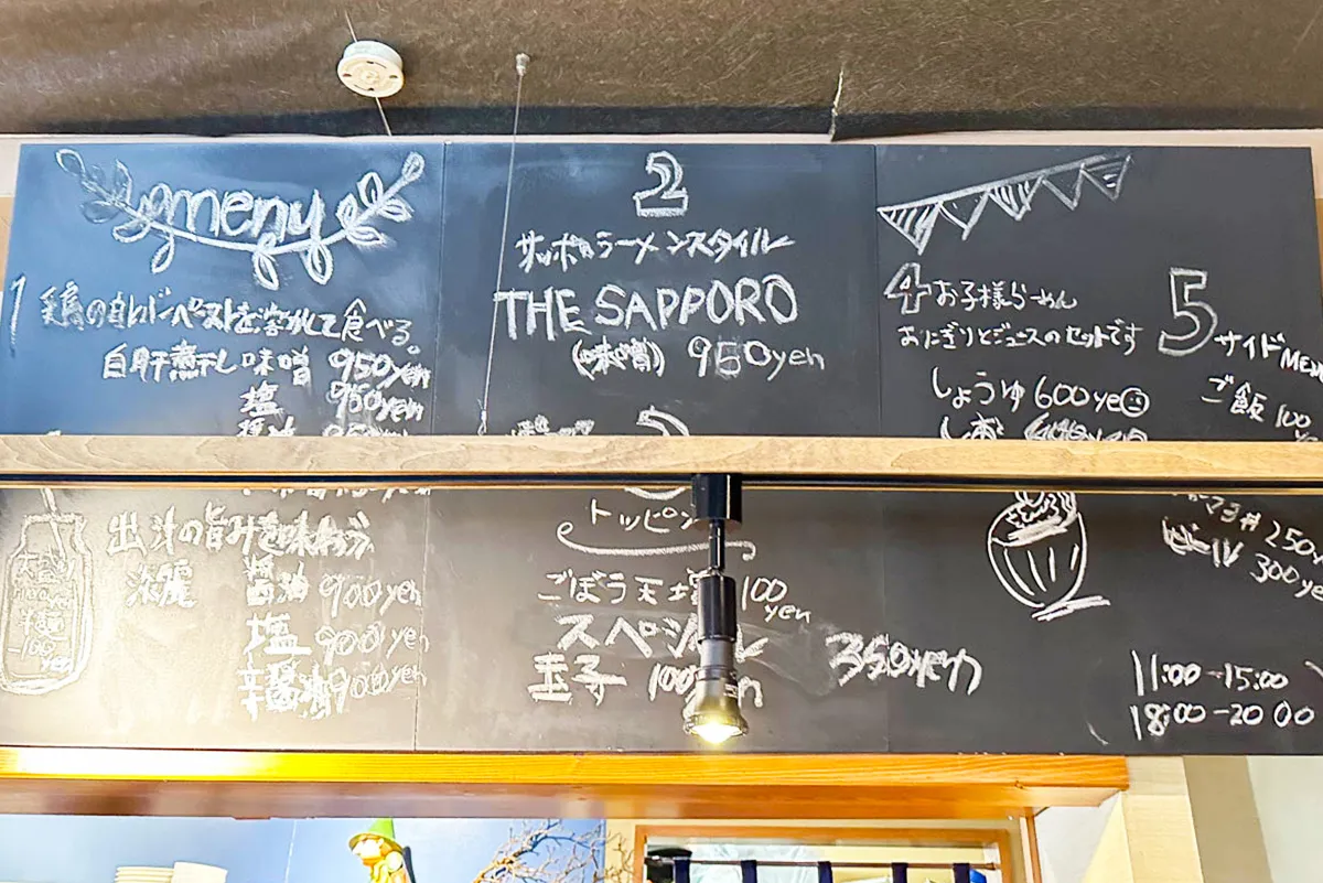 札幌のラーメン店「雨はやさしくラーメン」店内メニュー