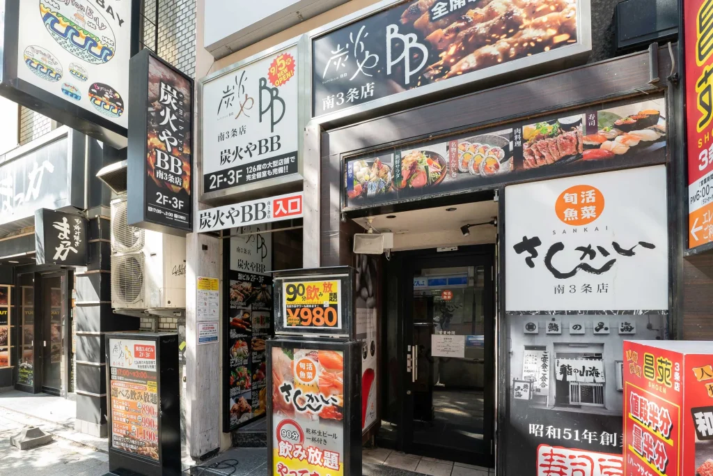 札幌の個室居酒屋「炭火やBB南3条店」外観